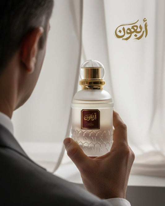 مجموعة عطور العيد